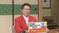 藤崎マーケット田崎 (c)読売テレビ