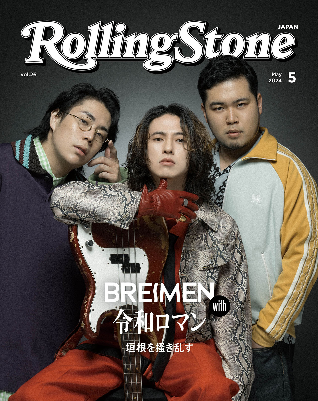 「Rolling Stone Japan vol.26」のバックカバーを飾る令和ロマンとBREIMENの高木祥太。