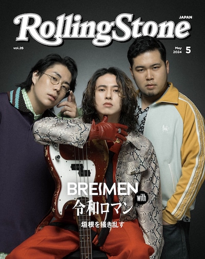 「Rolling Stone Japan vol.26」のバックカバーを飾る令和ロマンとBREIMENの高木祥太。