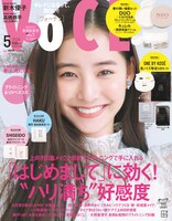 「VOCE」2024年5月号（通常版）の表紙。