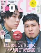 「VOCE」2024年5月号(増刊)の表紙。