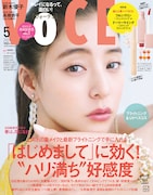 「VOCE」2024年5月号(Special Edition)の表紙。