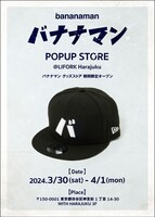 「バナナマン POPUP STORE」