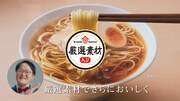 日清ラ王の新テレビCM「日清ラ王 どーせ買うなら」編のワンシーン。