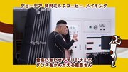 メイキング映像のワンシーン。