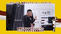 メイキング映像のワンシーン。