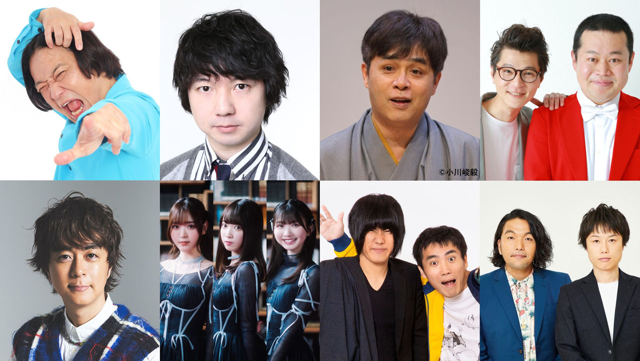 「ナイツ ザ・ラジオショー」3月25日（月）週の出演者。