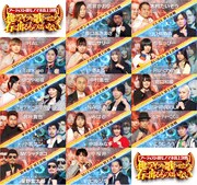 各頂上決戦の組写真。(c)TBS