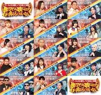 各頂上決戦の組写真。(c)TBS