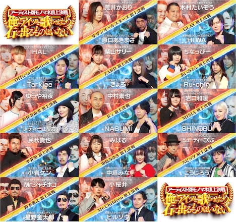 各頂上決戦の組写真。(c)TBS