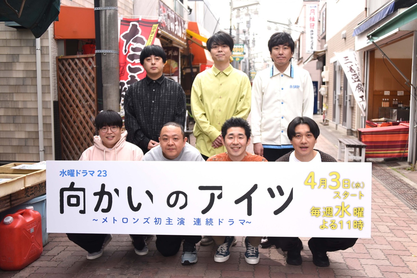 メトロンズ