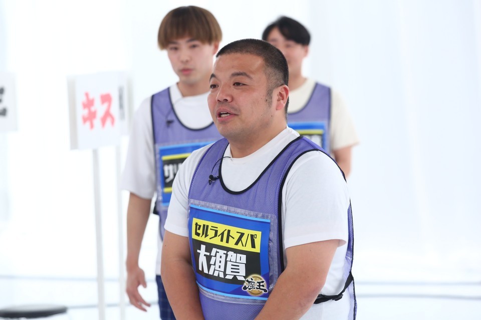 セルライトスパ大須賀 (c)関西テレビ