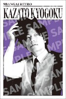 「FANYよしもとコレカ 5th Edition」より、9番街レトロ京極の「ダンディ／エレガントカード」。