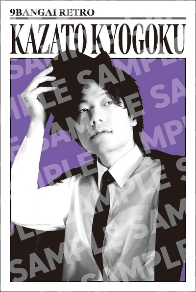 「FANYよしもとコレカ 5th Edition」より、9番街レトロ京極の「ダンディ／エレガントカード」。