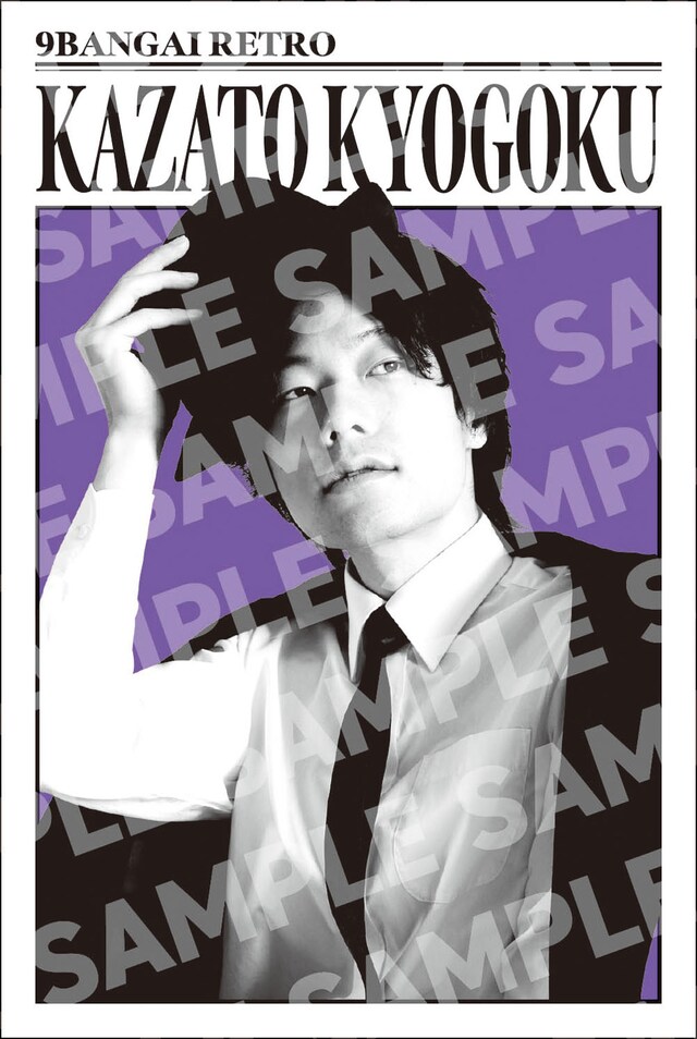 「FANYよしもとコレカ 5th Edition」より、9番街レトロ京極の「ダンディ／エレガントカード」。