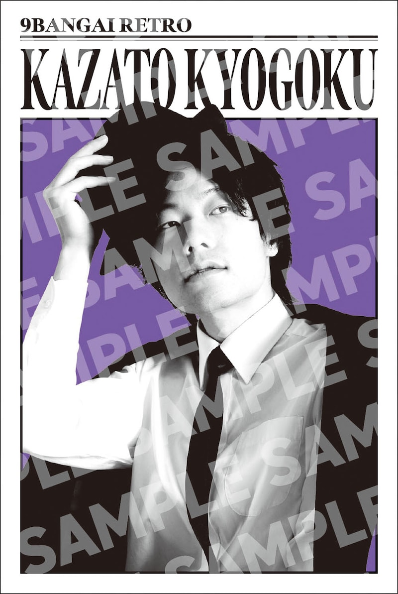 「FANYよしもとコレカ 5th Edition」より、9番街レトロ京極の「ダンディ／エレガントカード」。