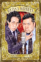 令和ロマンの「38マイクカード」。