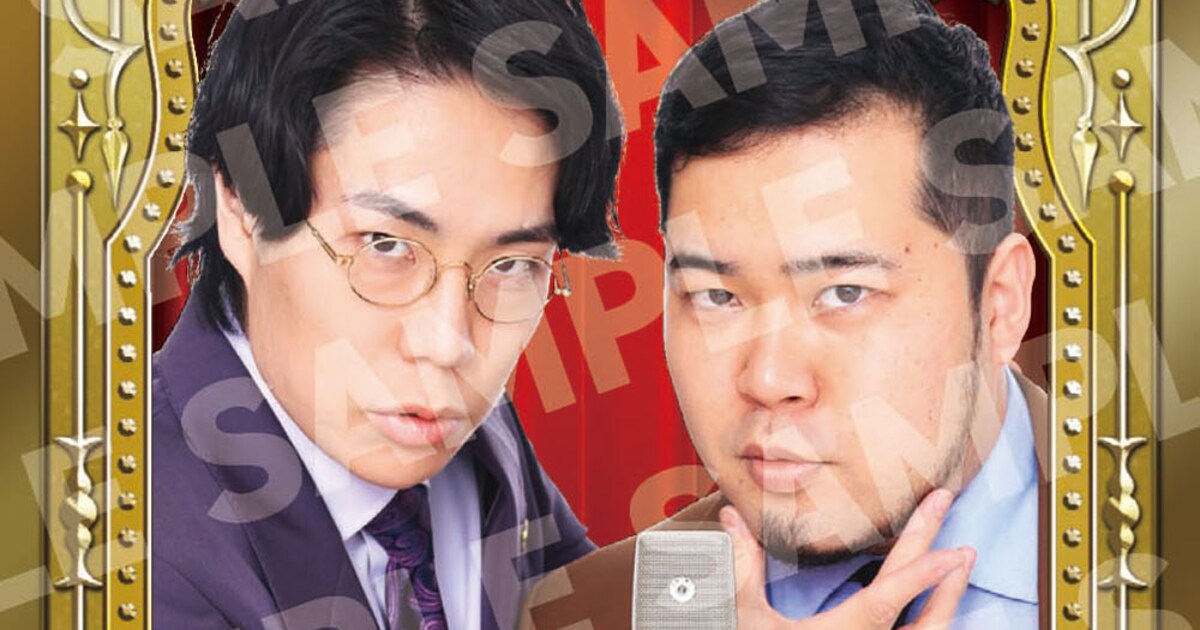 令和ロマンの「38マイクカード」。 [画像ギャラリー 6/13] - お笑い 