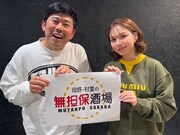 岡野陽一（左）と村重杏奈（右）。(c)FBC
