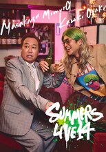 「さまぁ～ずライブ14」メインビジュアル (c)HORIPRO INC.