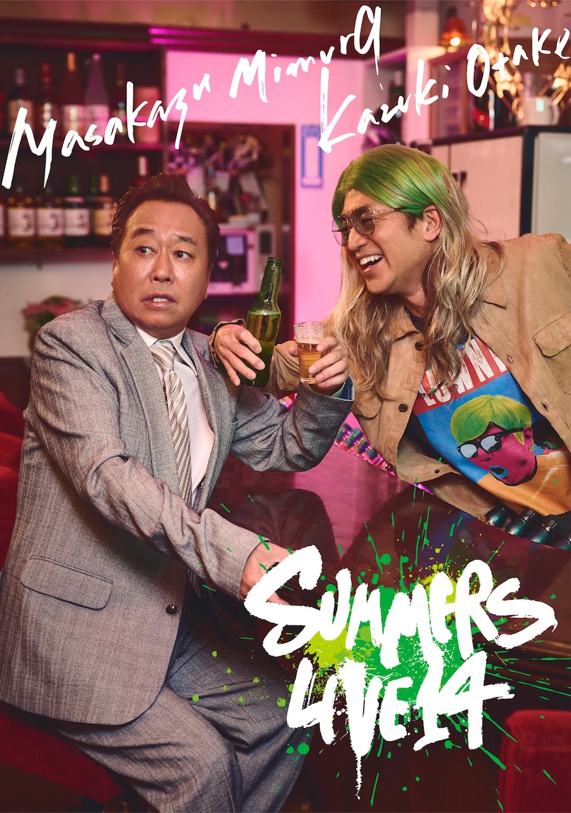 「さまぁ～ずライブ14」メインビジュアル (c)HORIPRO INC.