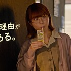 Aマッソ加納がCMで林遣都と共演、豆乳を飲みながらジーッ