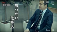 コットンきょんが出演するサントリー「ザ・プレミアム・モルツ」のWeb CM「気づかい仕事人」編のワンシーン。