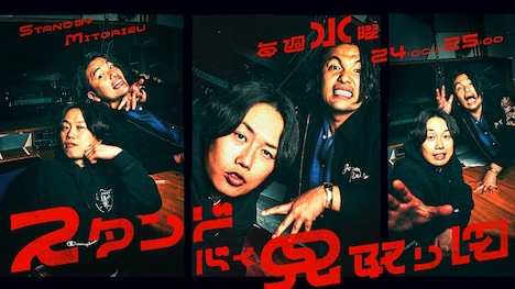 「スタンド・バイ・見取り図」キービジュアル