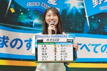 ファイターズをパ・リーグの1位に予想する牧野真莉愛。