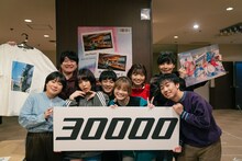 単独ライブ「30000」を開催したダウ90000。