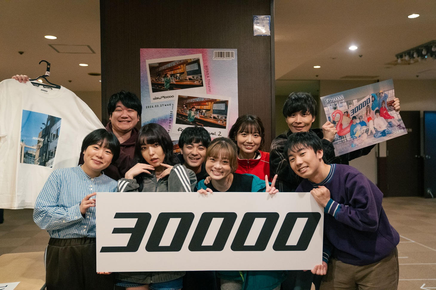 単独ライブ「30000」の開幕を迎えたダウ90000。
