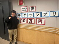 「文化放送 第17回ラジオCMコンテスト」で準グランプリを受賞したハナコ秋山。