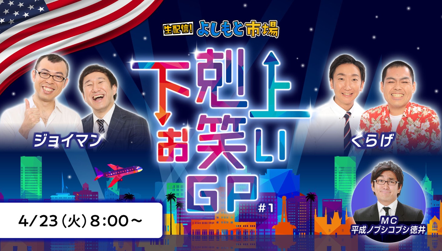 「ガチ自腹で大恩返しショッピング」