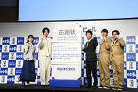 サントリー生ビールから「缶謝状」が贈られた。