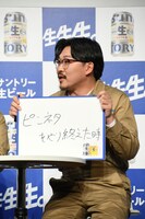 オズワルド伊藤