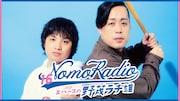 「エバースの野茂ラヂ雄」メインビジュアル