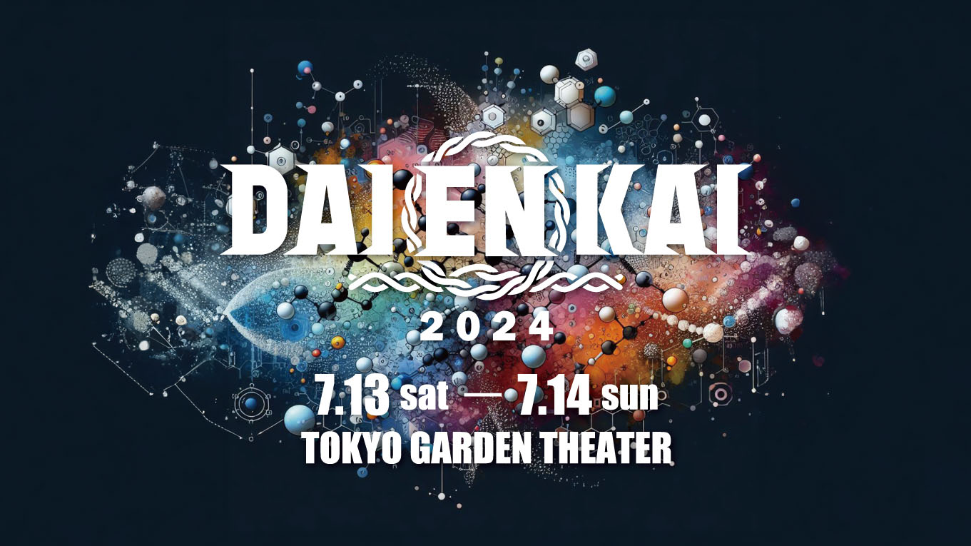 「DAIENKAI 2024」ロゴ