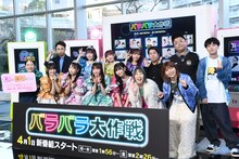 「バラバラ大作戦」新番組の記者会見に登壇したFRUITS ZIPPER、アンジャッシュ児嶋、ウエストランド井口、とろサーモン久保田、Aマッソ、ダウ90000の蓮見翔。