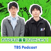「カラタチの最果てのセンセイ!」ビジュアル