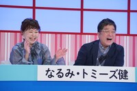 左からなるみ、トミーズ健。(c)読売テレビ