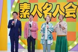 左から西川忠志、西川きよし、西川ヘレン、西川かの子。(c)読売テレビ