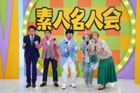 左から西川忠志、西川きよし、レイザーラモンRG、西川ヘレン、西川かの子。(c)読売テレビ