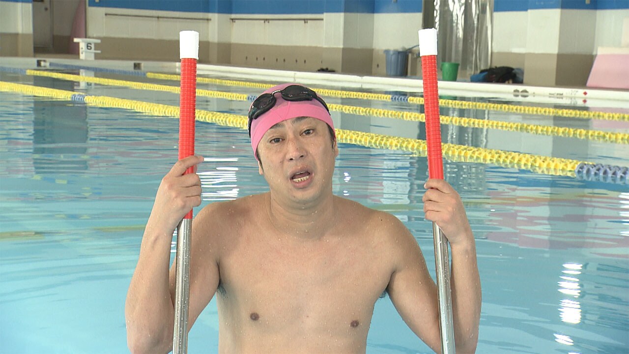 パンサー尾形、竹馬スイミング挑戦