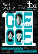 「UBUGOE」発のイベント「Artistspoken presents『UBUGOE』放送111回突破記念 公開収録＆トークライブ “NAMAGOE”」1部フライヤー