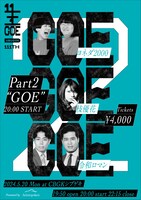 「UBUGOE」発のイベント「Artistspoken presents『UBUGOE』放送111回突破記念 公開収録＆トークライブ “NAMAGOE”」2部フライヤー