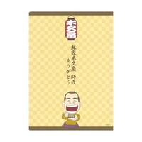 林家木久扇師匠の記念グッズ「クリアフォルダ」。