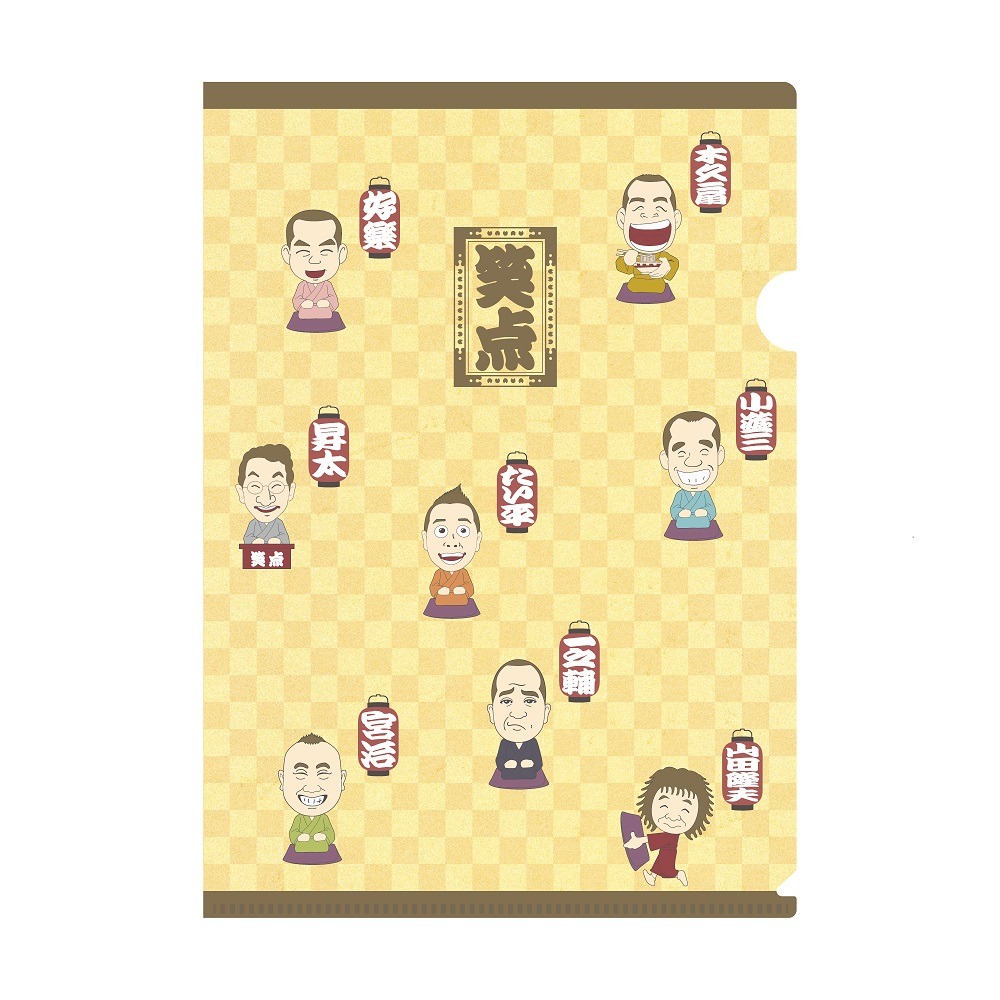 林家木久扇師匠の記念グッズ「クリアフォルダ」。