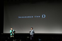 「bananaman live 2023 O」スペシャルイベントの様子。