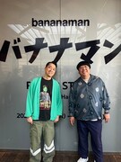 バナナマン（写真提供：ステラキャスティング）