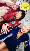 デジタル写真集「忘れられない Party Night」(c)まくらあさみ/週刊プレイボーイ